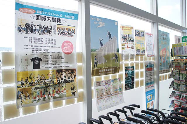 スーパーとうかい砂原店